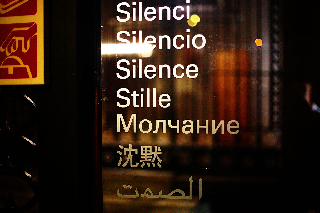 Молчание