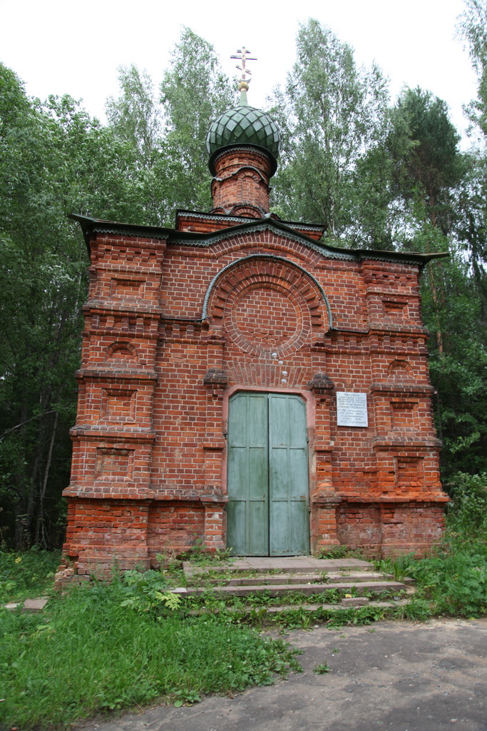 Часовня на месте, где стоял дом Ивана Сусанина (Сусанинский район Костромской области)