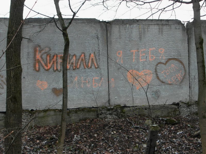 Всеправославнейшая граффити