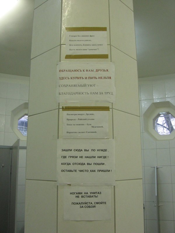 Туалет парк Дзержинского