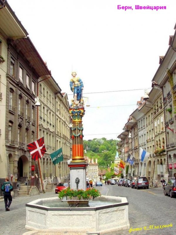 Улицы Берна, Швейцария