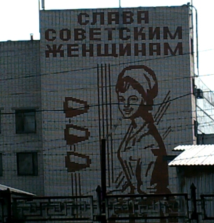 Слава советским женщинам