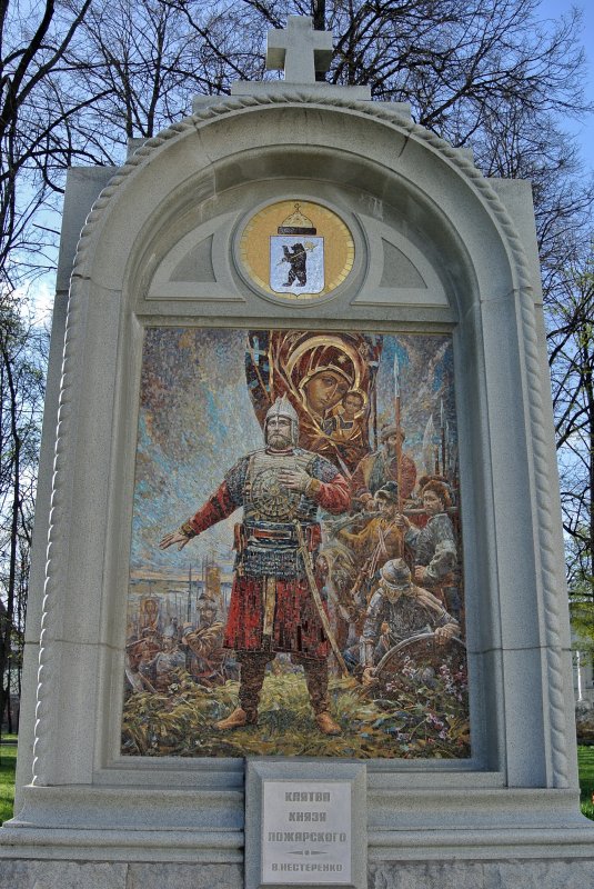 Обелиск с мозаикой "Клятва князя Пожарского"