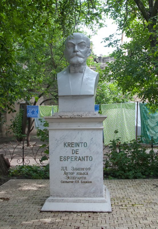 Эсперанто по-одесски