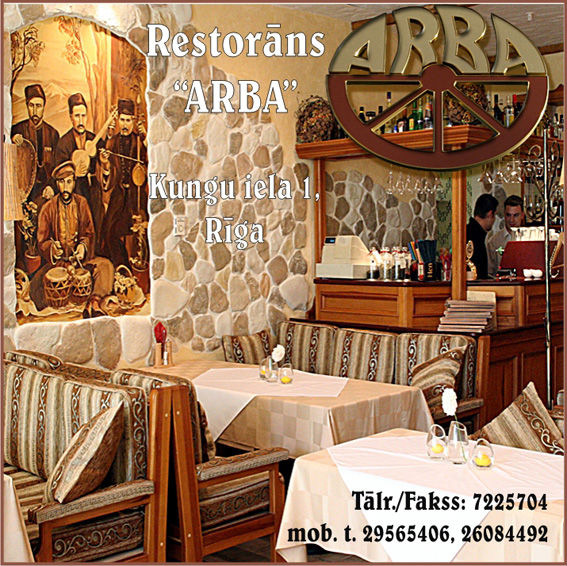 Ресторан "Арба"