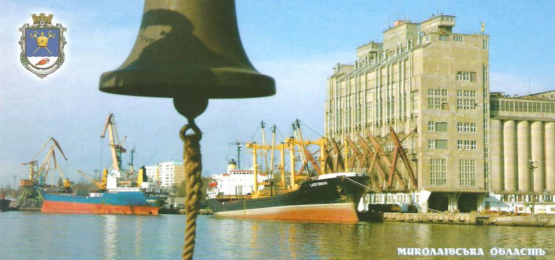 Николаев. Николаевский морской торговый порт