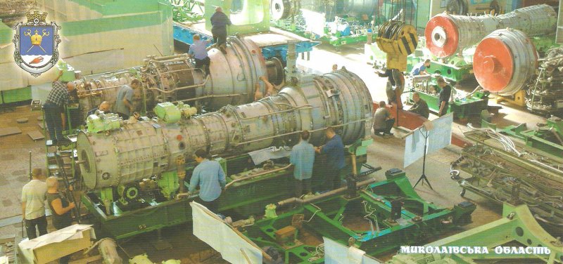 Николаев. Производство турбин на ГП Зоря-Машпроект
