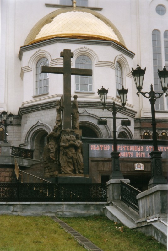Екатеринбург-ПЕРМЬ 2005