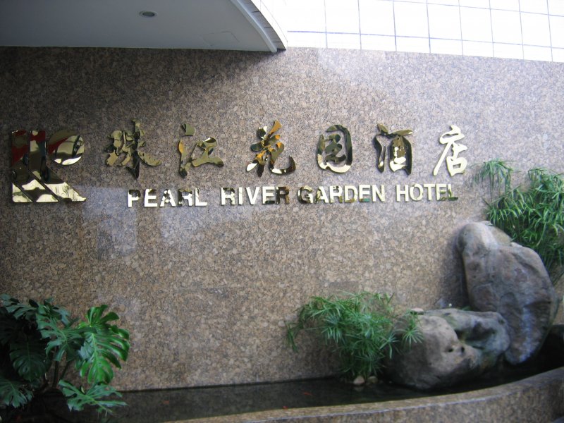 Pearl River Garden Hotel
