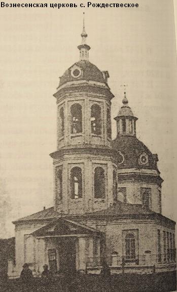 Церкви Уржумского уезда (дореволюц. фото в основном)