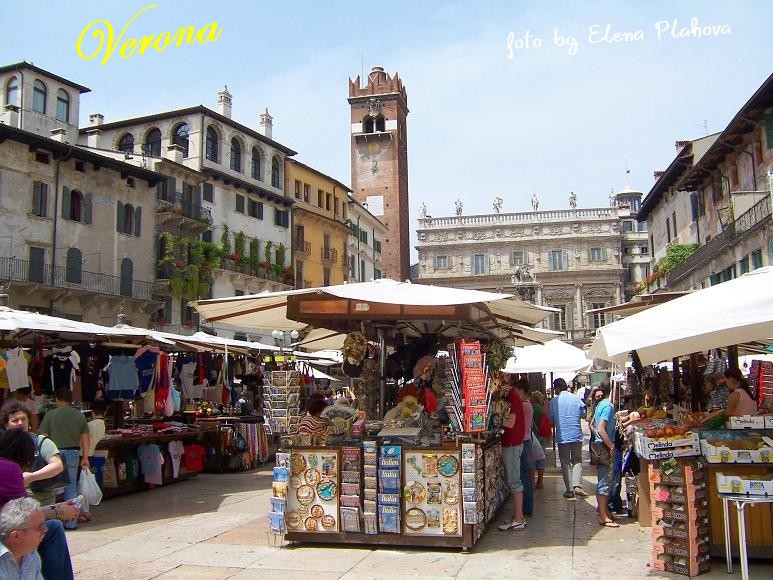 ..еще раз центральная рыночная площадь древней Вероны...