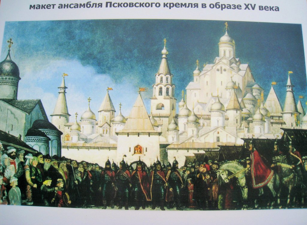 макет ансамбля Псковского кремля в образе XV века